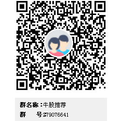 进群领好股