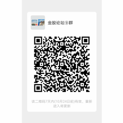 好股论坛⑨群