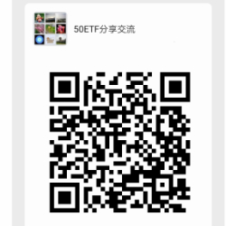 50ETF分享群